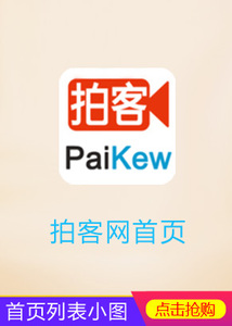 拍客网首页列表小图推荐