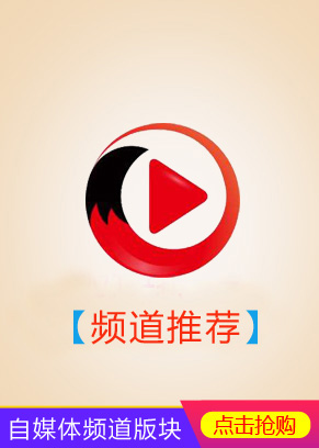 搜狐视频自媒体频道首页推荐